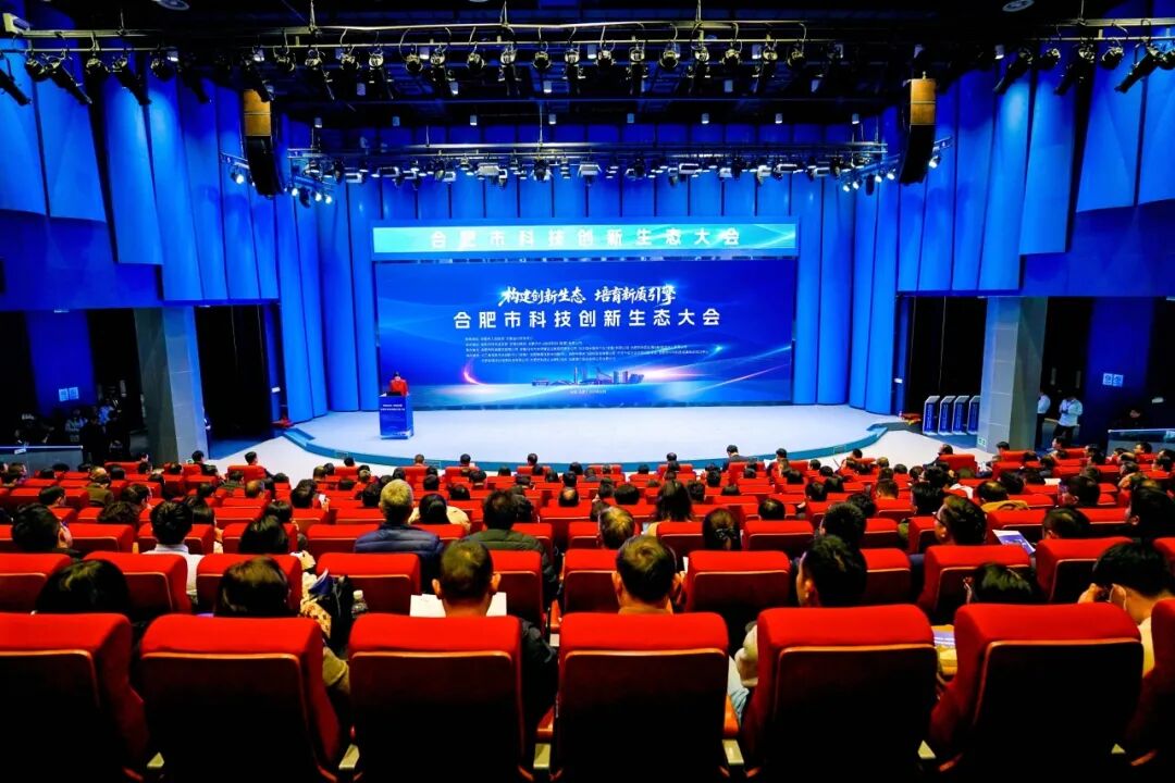 永利集团官网总站多项成效亮相科技创新生态大会