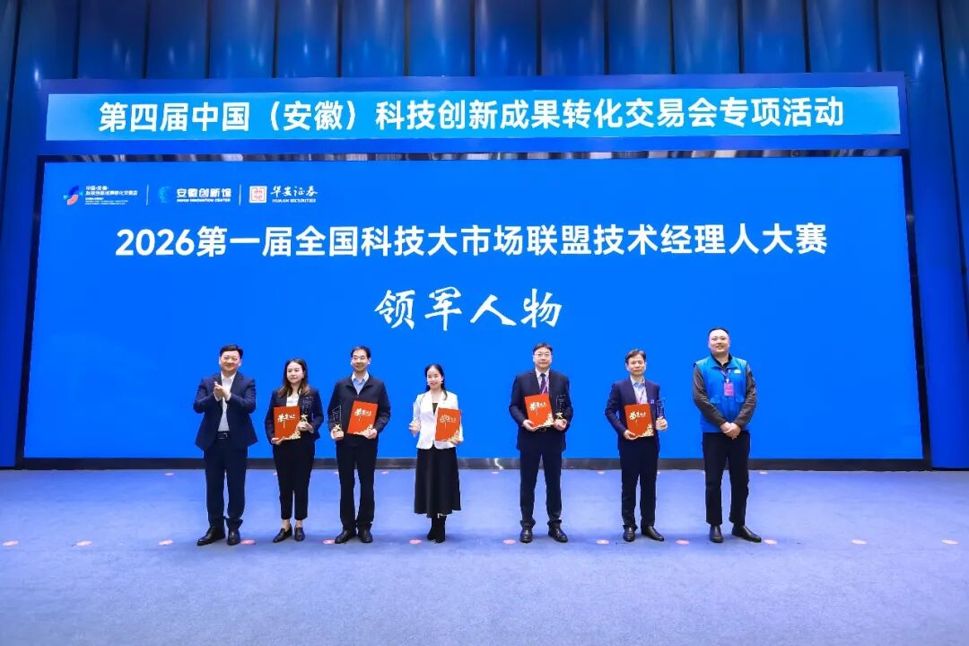 永利集团官网总站技术经理人获全国科技大市场技术经理人领军人物荣誉